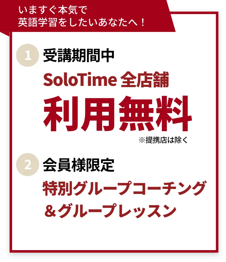期間限定当日契約キャンペーン