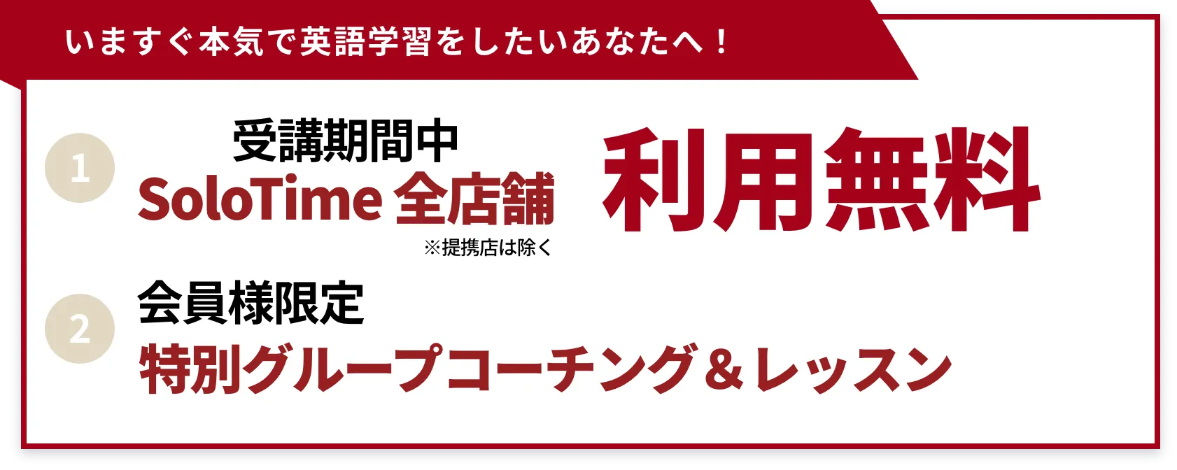 期間限定当日契約キャンペーン