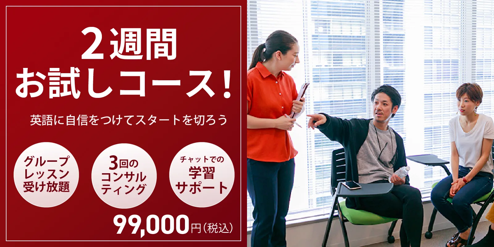 年内限定キャンペーン！